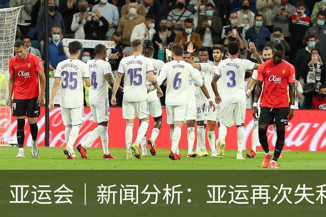 亚运会｜新闻分析：亚运再次失利，中国男篮差距何在